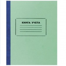Книга учета в линейку с амбарной ламинированной обложкой 144 листа