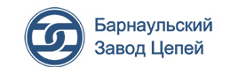 Завод цепей. ООО БЗЦ Барнаул. Барнаульский завод цепей логотип. ООО 